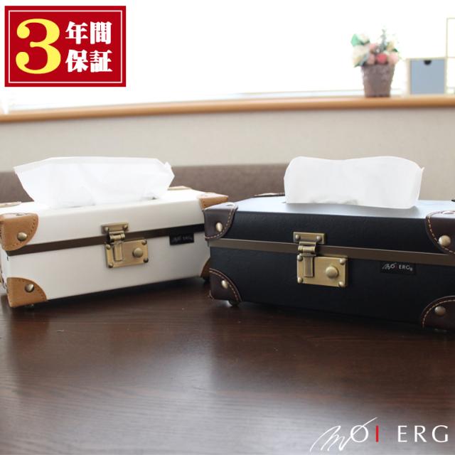 送料無料 ３年保証 Moierg ティッシュケース おしゃれ かわいい ティッシュボックス ティッシュカバー ティッシュボックスケース の通販はau Pay マーケット キャリーケースmoierg
