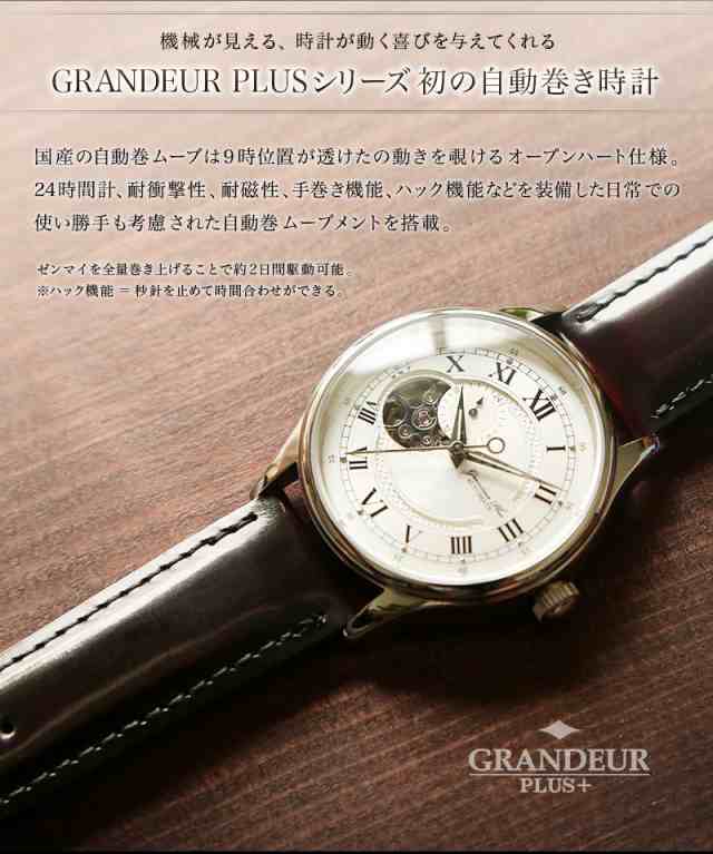 GRANDEUR PLUS＋ グランドールプラス 腕時計 メンズ 革 オートマ 自動