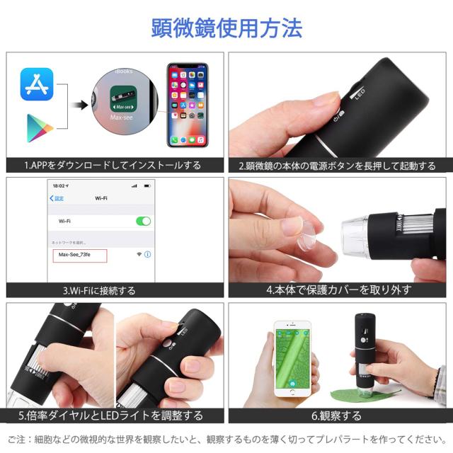 顕微鏡 50 1000倍 電子顕微鏡 Wi Fi接続 生物植物の観察 教育現場 スマホ タブレット 皮膚検査 髪検査 工業検査 ファイバースコープ 送料の通販はau Pay マーケット Jmei