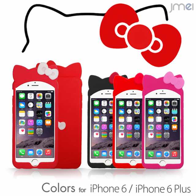 Iphone6s Iphone6 Plus ケース カバー リボン シリコンケース スマートフォン スマホ ケース スマホカバー かわいい ピンク レッドの通販はau Pay マーケット Jmei