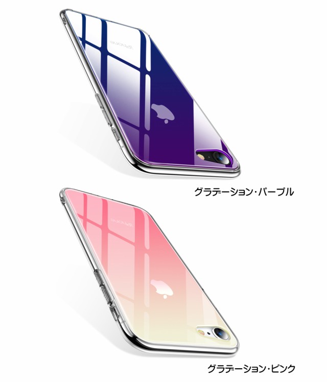 Iphone8 ケース 背面ガラス Iphone7ケース グラデーション カラー Tpuバンパー 指紋認証対応 Iphoneケース ストラップホール付きの通販はau Pay マーケット Jmei