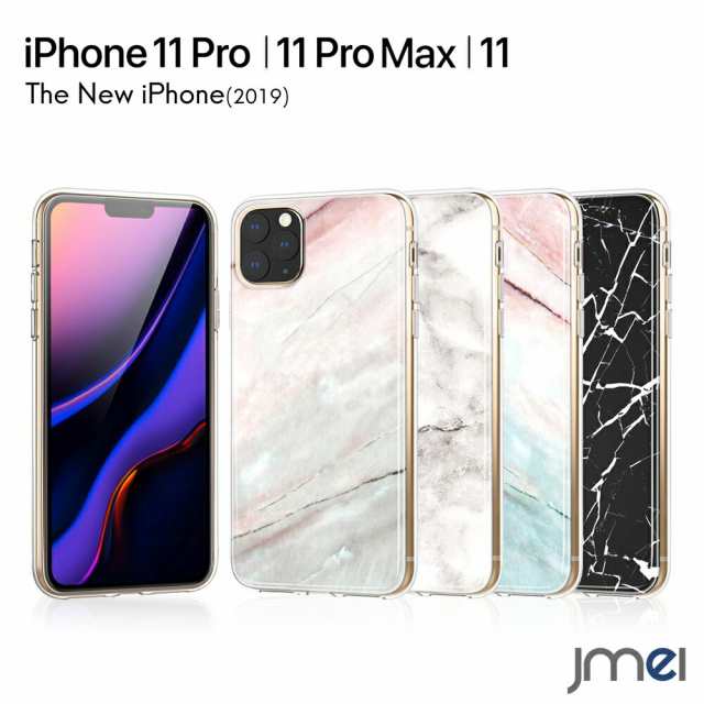 Iphone11 Pro Pro Max ケース 二重構造 大理石模様 アイフォン プロ マックス Pc素材 Docomo Au Softbank Simフリー メール便 送料無料の通販はau Pay マーケット Jmei