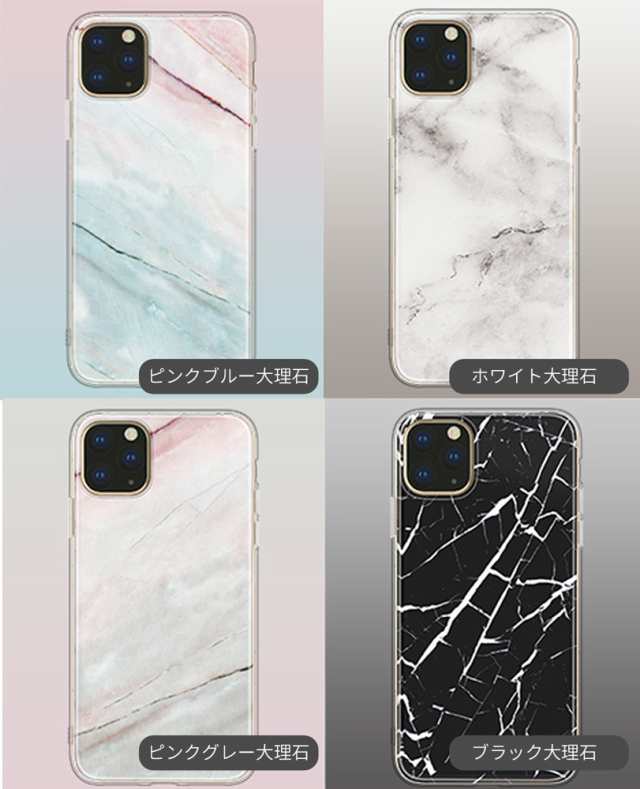 Iphone11 Pro Pro Max ケース 二重構造 大理石模様 アイフォン プロ マックス Pc素材 Docomo Au Softbank Simフリー メール便 送料無料の通販はau Pay マーケット Jmei