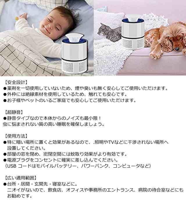 蚊取り器 虫除け 静音 省エネ 赤ちゃんやペットにも安心 薬剤不要 Usb給電式 メール便 不可 Usb 薬剤不使用 蚊取り 省エネ の通販はau Pay マーケット Jmei