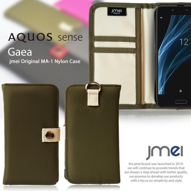 Aquos Sense Sh 01k Shv40 ケース アクオス センス カバー アウトドア 手帳ケース Ma 1 ショルダー 全機種対応 手帳型 スマホケースの通販はau Pay マーケット Jmei