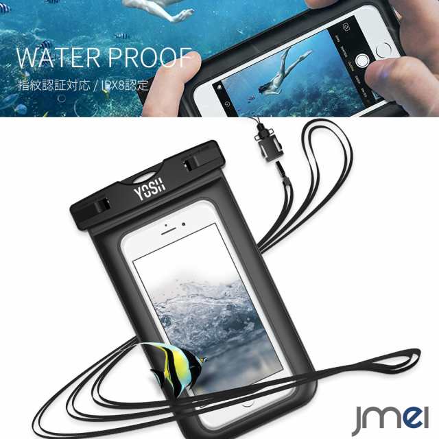 防水ケース Iphoneとandroid 6インチ以下全機種対応 高感度タッチスクリーン ネックストラップ付属の通販はau Pay マーケット Jmei