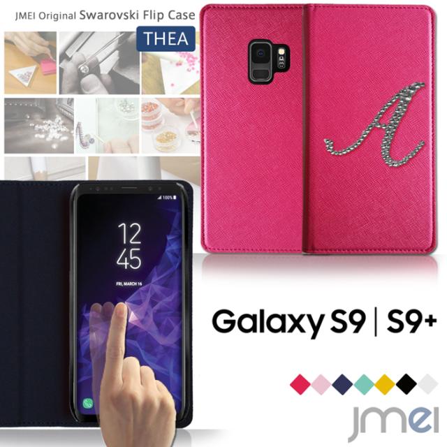 Galaxy S9 S9 S9 Plus ケース スワロフスキー イニシャル 手帳 ギャラクシーs9 カバー スマホケース 手帳型の通販はau Pay マーケット Jmei