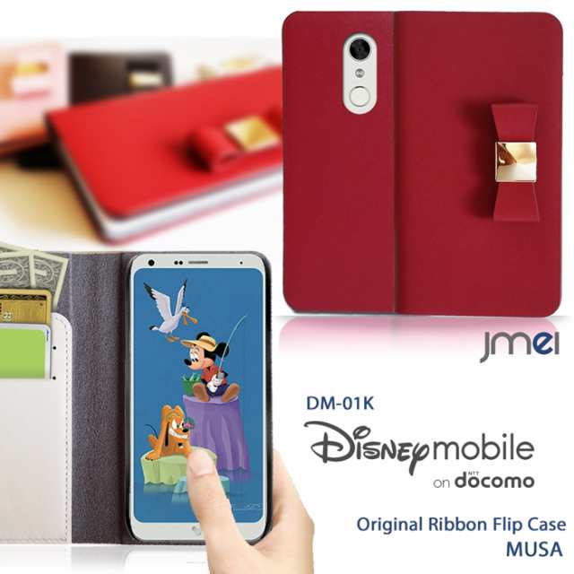 Disney Mobile On Docomo Dm 01k ケース 本革ケース ディズニー モバイル 手帳型ケース カバー リボン スマホカバー スマホケース 手帳型の通販はau Pay マーケット Jmei