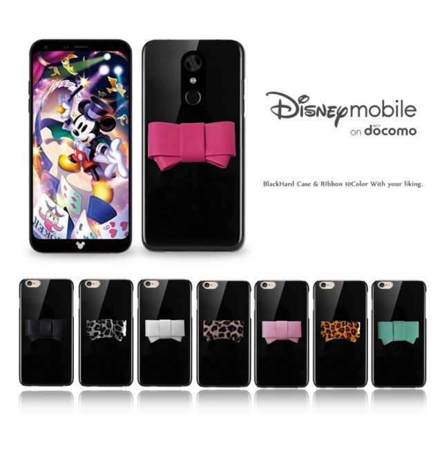 Disney Mobile On Docomo Dm 01k ケース リボン ディズニー モバイル カバー スマホケース ハードケース かわいい レザーリボン スマホカの通販はau Pay マーケット Jmei