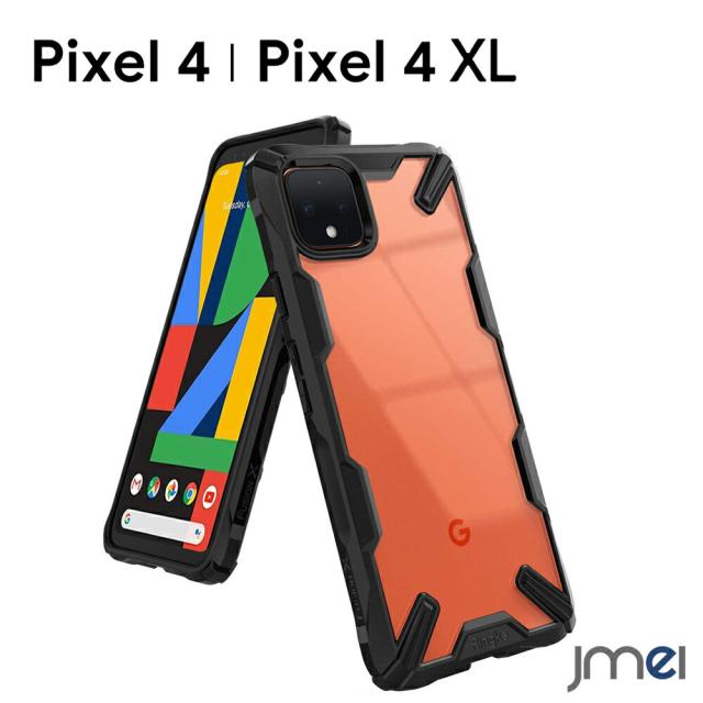 Pixel 4 ケース Tpu バンパー 米軍mil規格取得 Pixel4 Xl Google かっこいい 衝撃吸収 グーグル ピクセル4 メール便 送料無料の通販はau Pay マーケット Jmei