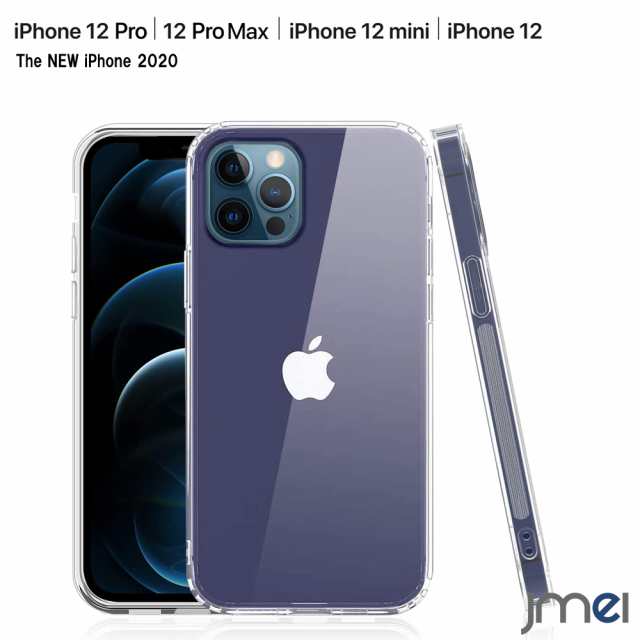 Iphone12 Pro ケース Tpu クリア Iphone12 ケース 耐衝撃 Iphone 12 Pro Max ケース 落下防止 Iphone12 Mini ケース マイクロドット加工 の通販はau Pay マーケット Jmei