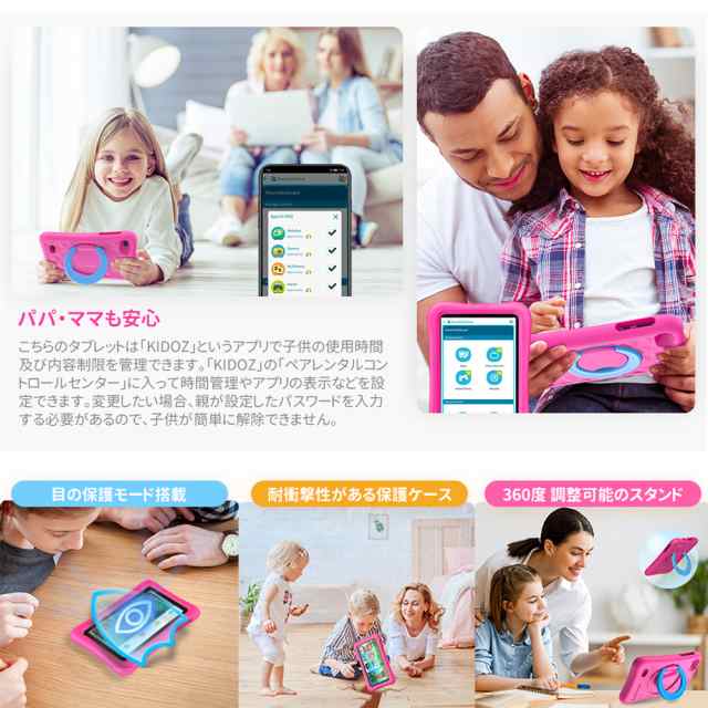 キッズタブレット 7インチ 子供 タブレット クリスマスプレゼント Wi Fiモデル 32gb Gps付き 落下防止 シリコン 専用ケース付き 軽量 高の通販はau Pay マーケット Jmei