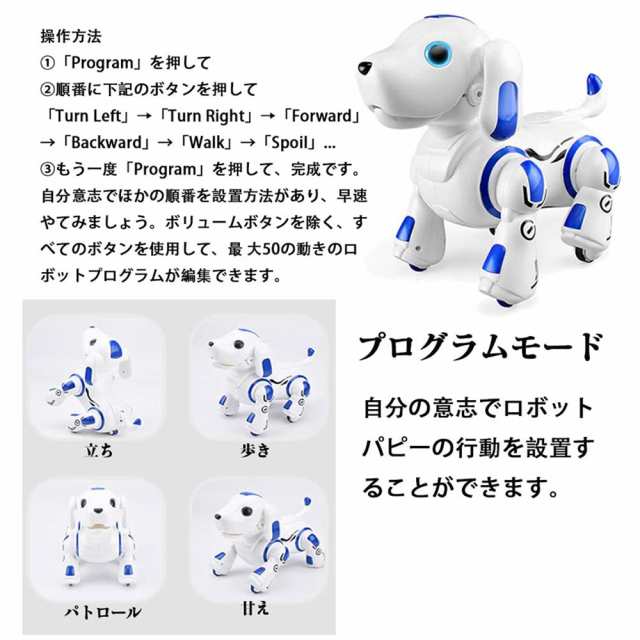 ロボット ペット おもちゃ 電動ロボット リモコン付き ロボット犬 Usb充電式 子供 クリスマスプレゼント プログラム機能 音楽 ダンス おの通販はau Pay マーケット Jmei