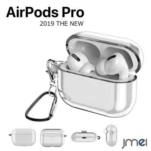 Airpods Pro ケース 19 Tpu クリア 着脱簡単 カナビラ付き 落下防止 Airpods Pro 耐衝撃 汗 水 防止 エアーポッズ プロ ケース ワイヤの通販はau Pay マーケット Jmei