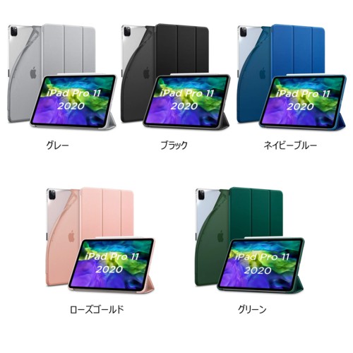 Ipad Pro 11インチ ケース 2020 三つ折りスタンド オートスリープ機能