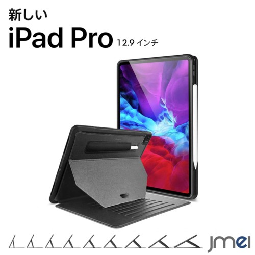 Ipad Pro 12 9 インチ 5g 21 第3世代 ケース スタンド機能 7つの角度調整 耐衝撃 強力マグネット内蔵 Apple Pencil2 収納 アイパの通販はau Pay マーケット Jmei