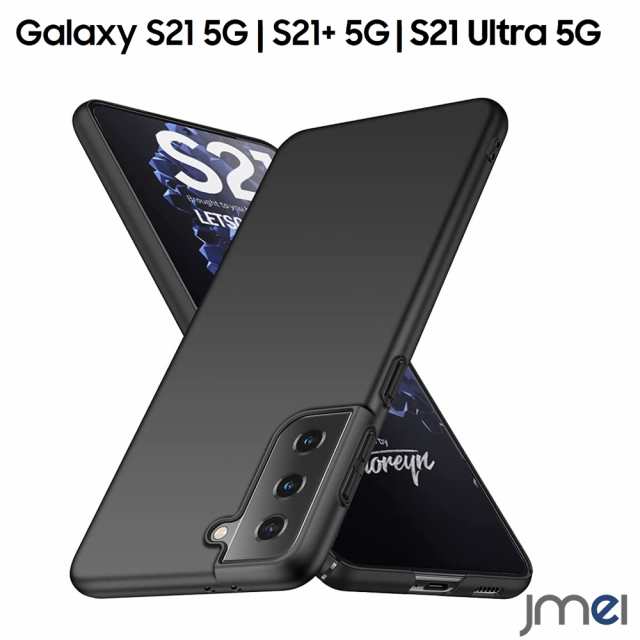 Galaxy S21 ケース 耐衝撃 Galaxy S21 Ultra ケース ハードケース ギャラクシーs21 ケース カメラ保護 傷つけ防止 Docomo スマートフォンの通販はau Pay マーケット Jmei
