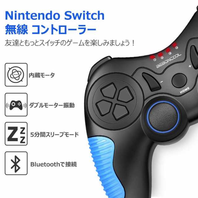 Nintendo Switch 対応 コントローラ ジャイロセンサー 搭載 任天堂スイッチ プロコン ブルートゥース コントローラ メール便 不可の通販はau Pay マーケット Jmei
