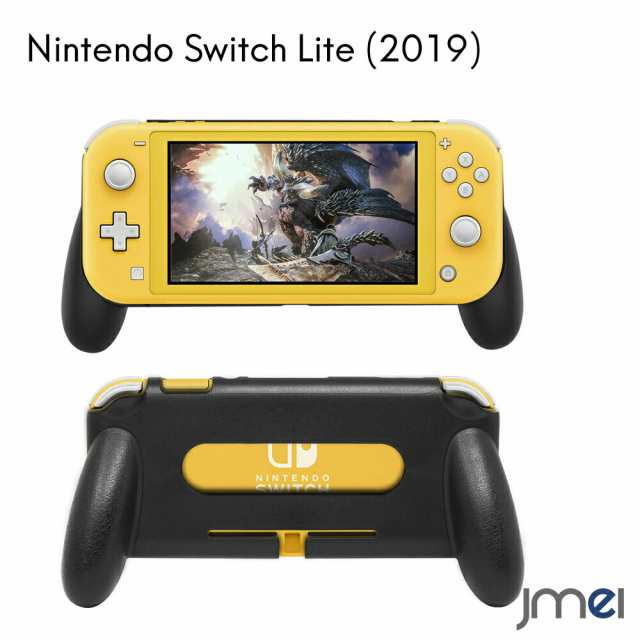 Nintendo Switch Lite ケース 19 新型 ゲーム 任天堂スイッチ ライト カバー 着脱簡単 グリップ感 人間工学 耐衝撃 送料無料の通販はau Pay マーケット Jmei