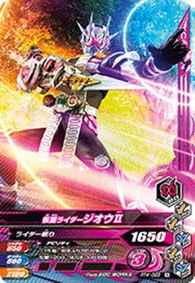 ガンバライジングRT4弾 LR 仮面ライダージオウⅡ : ガンバライジング ライダータイム弾 RT弾 LR ジオウII