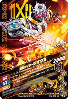 ガンバライジングRT4弾 LR 仮面ライダージオウⅡ : ガンバライジング ライダータイム弾 RT弾 LR ジオウII