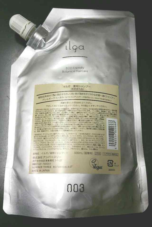 ナンバースリー イルガ Ilga 薬用シャンプー 500ml 詰替用レフィル 無添加 リニューアル 成分に変更なし 容量のみ変更 800ml 500mlの通販はau Pay マーケット レイヌ美容室