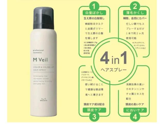 ムコタ MUCOTA M Veil(エムヴェール) 黒 （染毛料） ムコタ Mヴェール