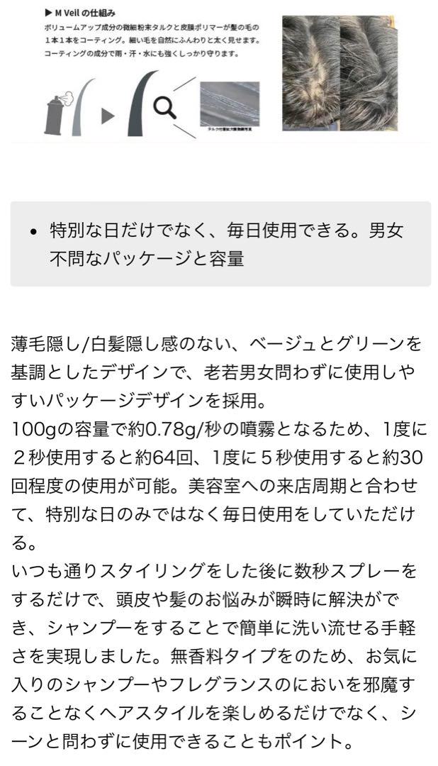 ムコタ MUCOTA M Veil(エムヴェール) 黒 （染毛料） 100gの通販はau