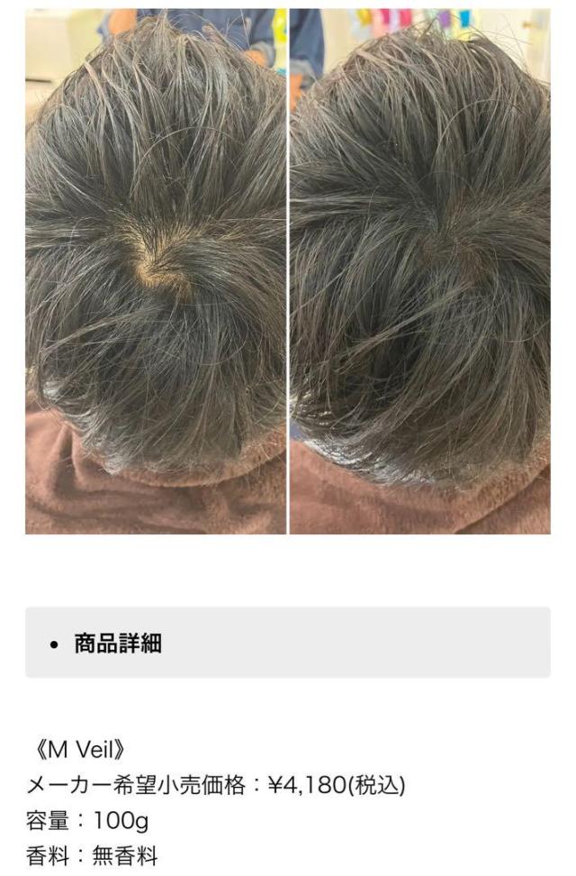 ムコタ MUCOTA M Veil(エムヴェール) 黒 （染毛料） 100gの通販はau