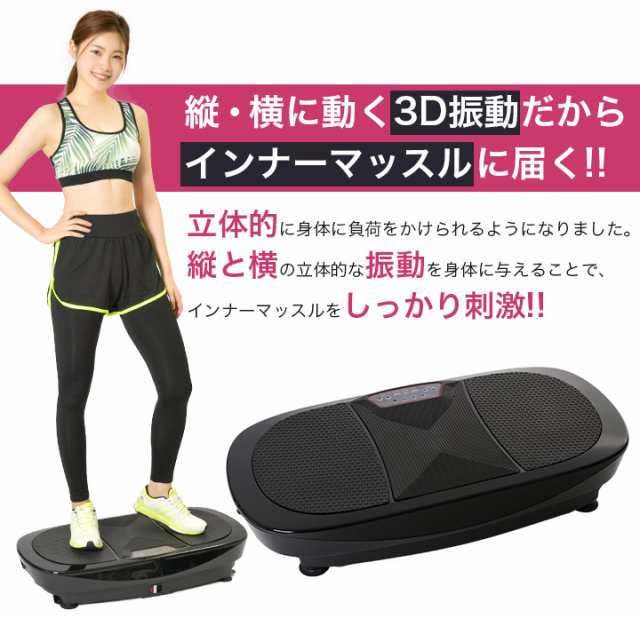 振動マシン 3d シェイカー式 ブルブルマシン ダイエット器具 振動 健康器具 送料無料の通販はau Pay マーケット ピュアライズ