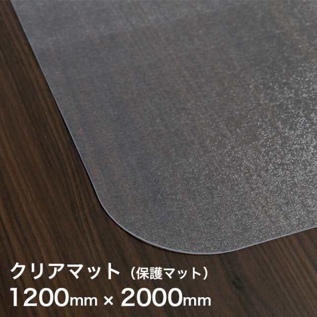 柔らかい フローリングマット2,981円 フローリング 保護 オフィスマット チェアマット 床 80×120cm 床暖房対応 凸形 クリアマット 透明  ソフトタイプ 長方形 無地 マット