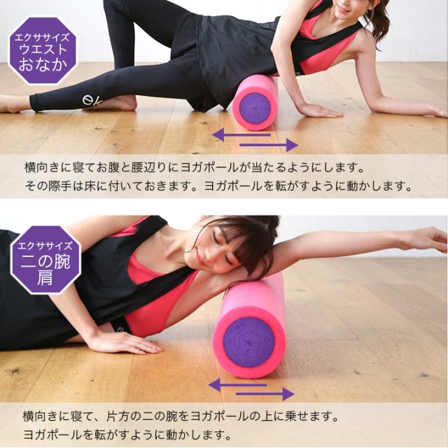 ヨガポール ロングタイプ ストレッチ用ポール 送料無料 リセット用ポール 体幹 ストレッチ ポールダイエットの通販はau Pay マーケット ピュアライズ