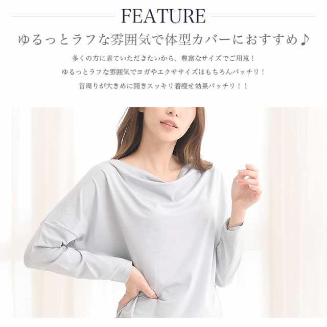 ゆったりシルエット長袖ヨガtシャツ メール便 送料無料 ヨガウェア トップス 大きいサイズ レディース M便 1 1 カットソー 体型カバー の通販はau Pay マーケット ピュアライズ