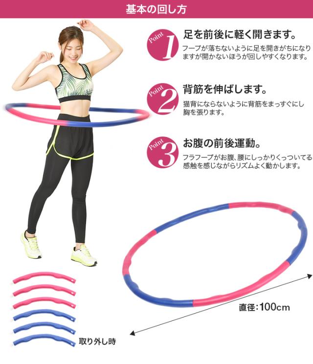フラフープ ダイエット フープエクササイズ くびれ フープ 大人用 腹筋 引き締め ダイエット 器具 送料無料の通販はau Pay マーケット ピュアライズ