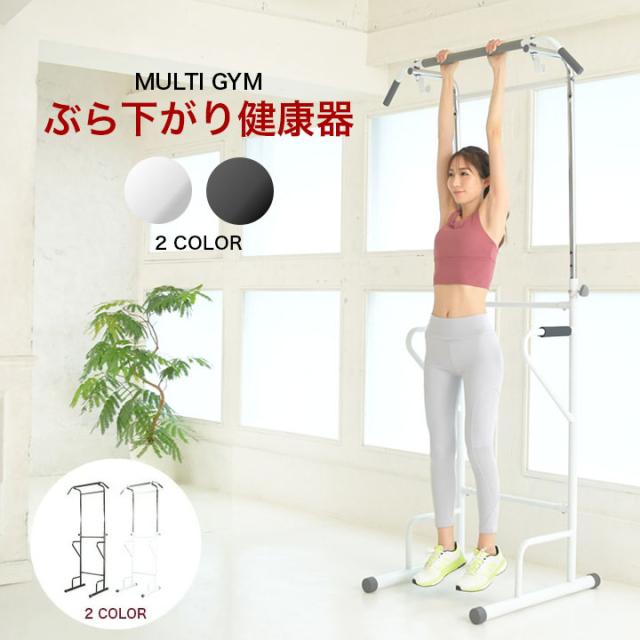 ぶら下がり健康器 マルチジム 懸垂 ぶら下がり 懸垂器具 筋トレ 送料無料の通販はau Pay マーケット ピュアライズ