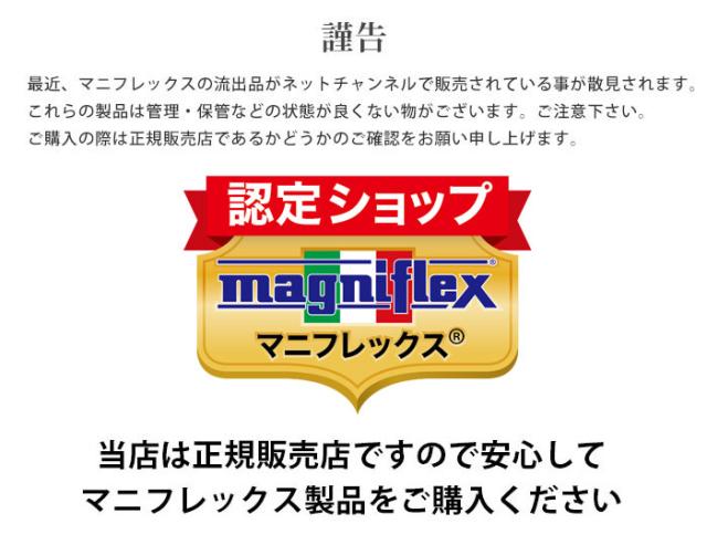 【訳アリ】【20%OFF】ボックスシーツ シングル 抗菌・防臭 抗ウイルス マニフレックス・ハイキュ ヴィロブロック W100×195×H11〜H27_7