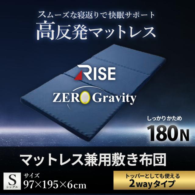高反発 マットレス シングル 腰痛 腰痛 97×195×6cm RISE Zero Gravity SLEEP MAGIC 6.0 ウレタン 硬め 点で支える 三つ折り 体圧分散 腰痛_1