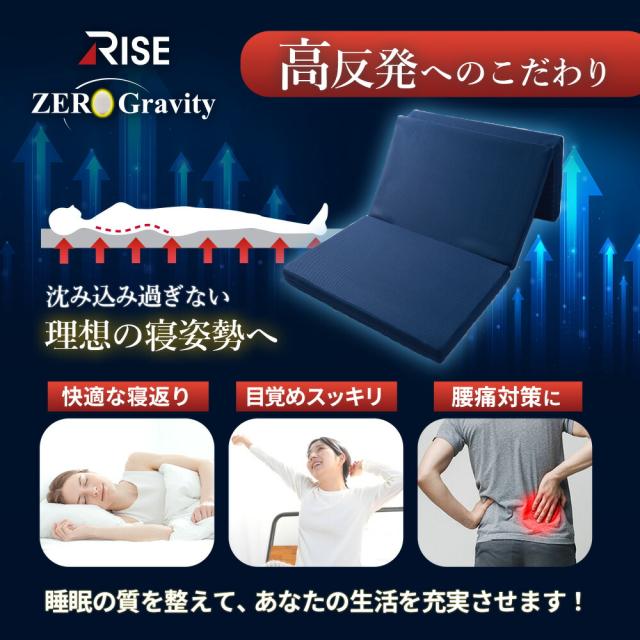 高反発 マットレス シングル 腰痛 腰痛 97×195×6cm RISE Zero Gravity SLEEP MAGIC 6.0 ウレタン 硬め 点で支える 三つ折り 体圧分散 腰痛_4