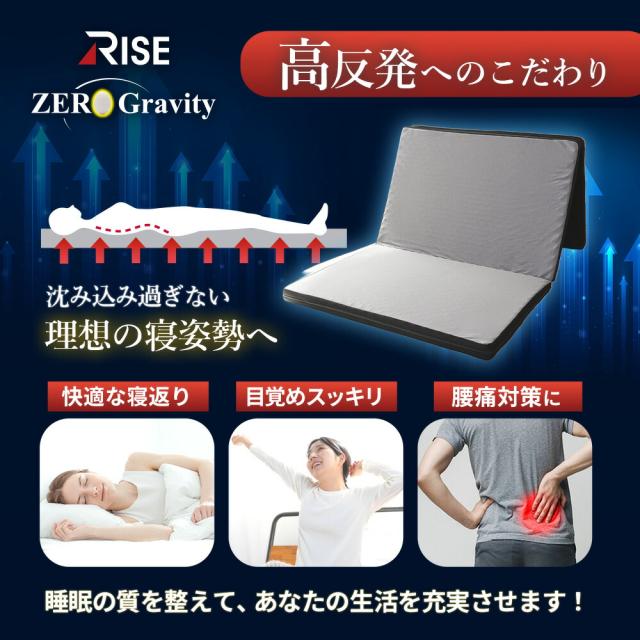 高反発 240N マットレス 体圧分散 三つ折り ダブル ハード ウレタン RISE Zero Gravity SLEEP MAGIC 6.0 点で支える 140×195×6cm_4