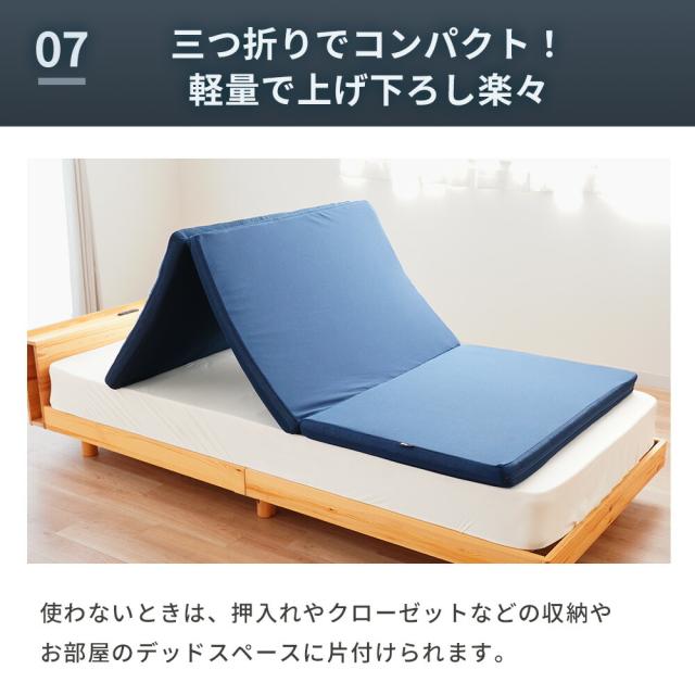 高反発 三つ折り マットレス ダブル 2層 ハイブリッド 体圧分散 腰痛 ライズ ゼログラビティ スリープマジック ウレタン 硬め 点で支える 敷布団 140×195×7cm 健康敷ふとん_15