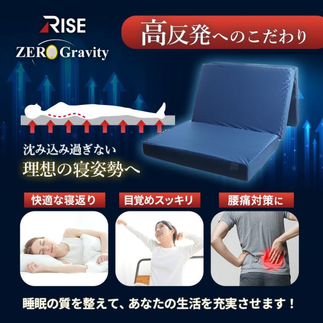 極厚 高反発 マットレス ダブル 体圧分散 RISE Zero Gravity SLEEP MAGIC 12.5 ウレタン 硬め 点で支える 三つ折り 140×195×12.5cm_4