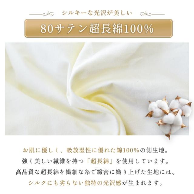西川 高級 羽毛布団 マザーグース 綿100％サテン☆シングル 