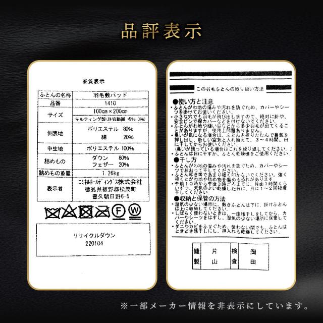 羽毛 敷きパッド シングル 高級 リサイクルダウン 1.2kg 日本製 100×200 当社限定 ダウンパッド ダウン 敷きパッド ボリューム_18