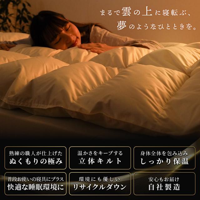 羽毛 敷きパッド シングル 高級 リサイクルダウン 1.2kg 日本製 100×200 当社限定 ダウンパッド ダウン 敷きパッド ボリューム_2