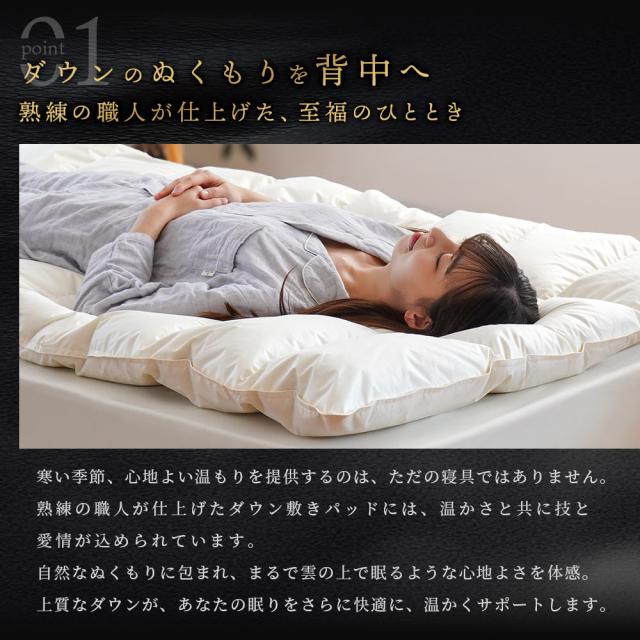 羽毛 敷きパッド シングル 高級 リサイクルダウン 1.2kg 日本製 100×200 当社限定 ダウンパッド ダウン 敷きパッド ボリューム_3