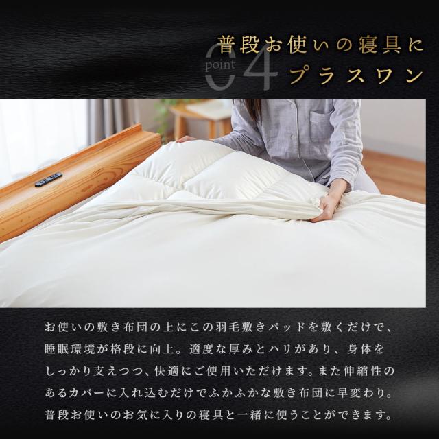 羽毛 敷きパッド シングル 高級 リサイクルダウン 1.2kg 日本製 100×200 当社限定 ダウンパッド ダウン 敷きパッド ボリューム_7