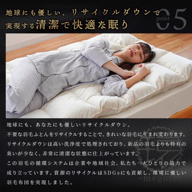 羽毛 敷きパッド シングル 高級 リサイクルダウン 1.2kg 日本製 100×200 当社限定 ダウンパッド ダウン 敷きパッド ボリューム_9
