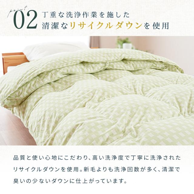 2枚合わせ 羽毛布団　シングル　羽毛掛け布団 京都金桝 日本製 ウォッシャブル オールシーズン リサイクルダウン80％ 再生羽毛 合掛け 肌掛け デュエット_5