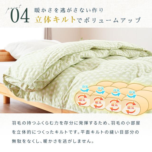 2枚合わせ 羽毛布団　シングル　羽毛掛け布団 京都金桝 日本製 ウォッシャブル オールシーズン リサイクルダウン80％ 再生羽毛 合掛け 肌掛け デュエット_9