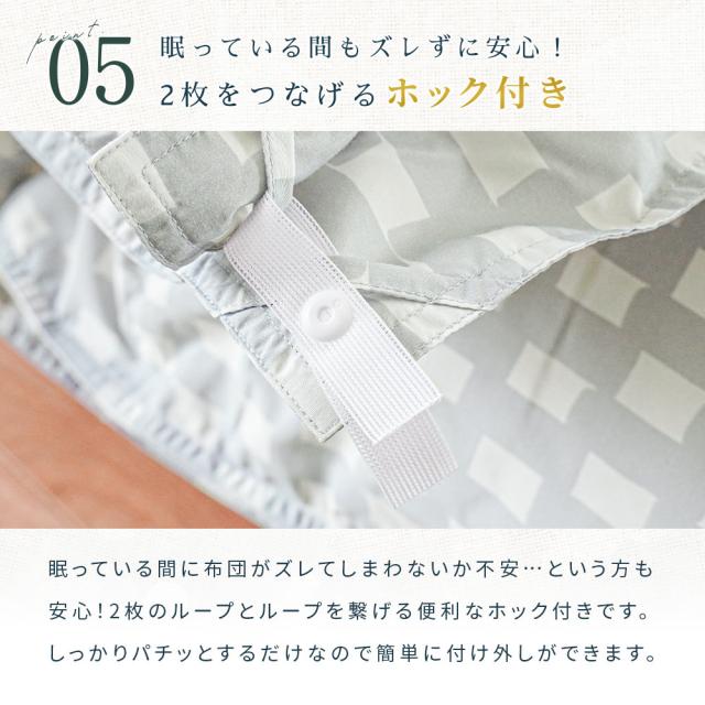 2枚合わせ 羽毛布団　シングル　羽毛掛け布団 京都金桝 日本製 ウォッシャブル オールシーズン リサイクルダウン80％ 再生羽毛 合掛け 肌掛け デュエット_11